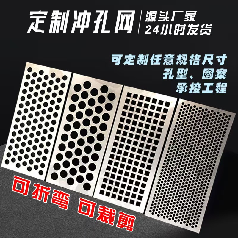 孝感市冲孔板冲孔网 - 厂家